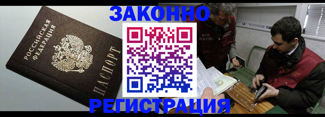 где прописаться в Тюкалинске