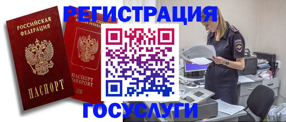 прописка в квартире в Тюкалинске