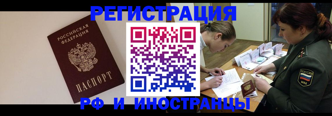 прописка ребенка в Тюкалинске