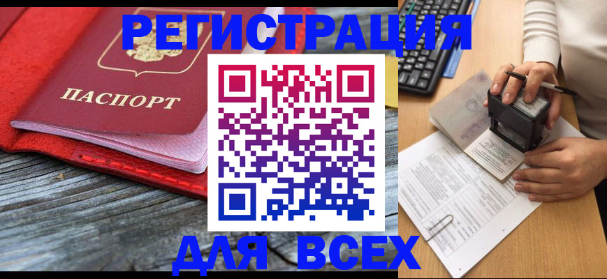 временная регистрация собственник в Тюкалинске