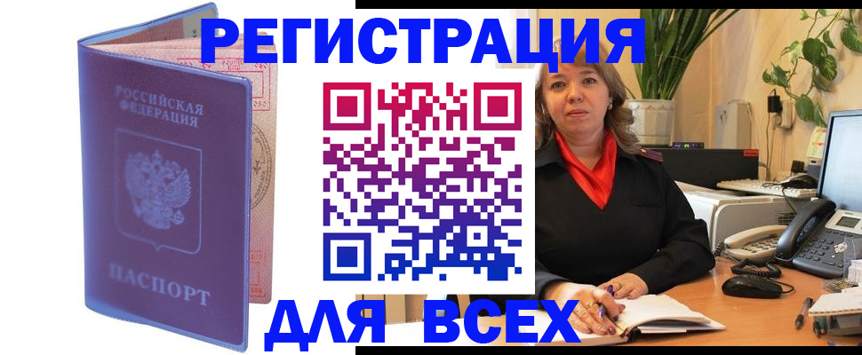 прописка регистрация в Тюкалинске