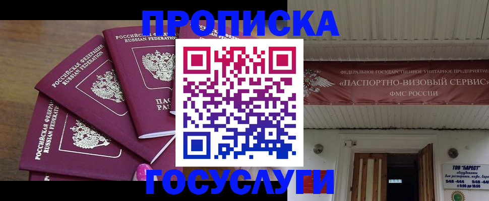 прописка от собственника в Тюкалинске