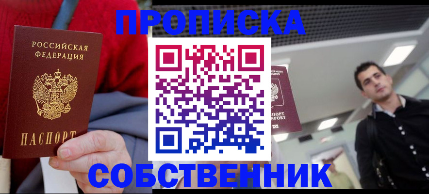 временная регистрация 2025 в Тюкалинске