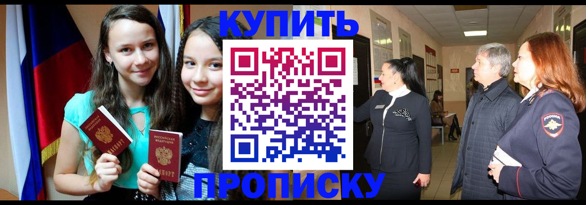 прописка штамп в Тюкалинске